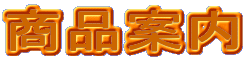 ���i�ē�